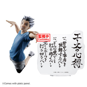 Banpresto Haikyuu Kotaro Bokuta Figure BP89709