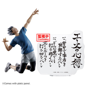 Banpresto Haikyuu Kotaro Bokuta Figure BP89709