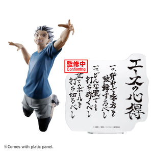 Banpresto Haikyuu Kotaro Bokuta Figure BP89709