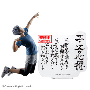 Banpresto Haikyuu Kotaro Bokuta Figure BP89709