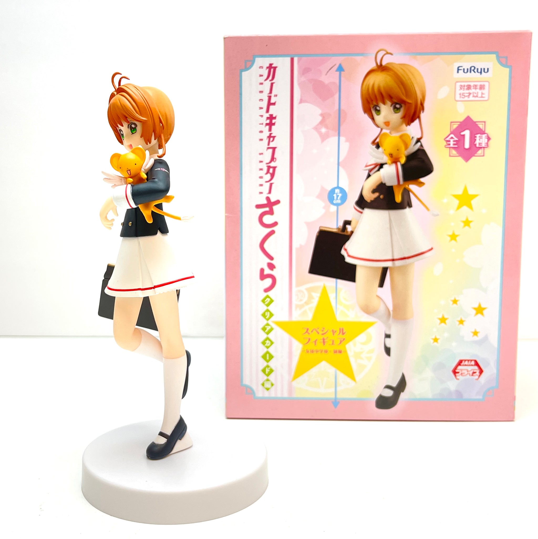 AMU0455_SakuraHoldingKero-