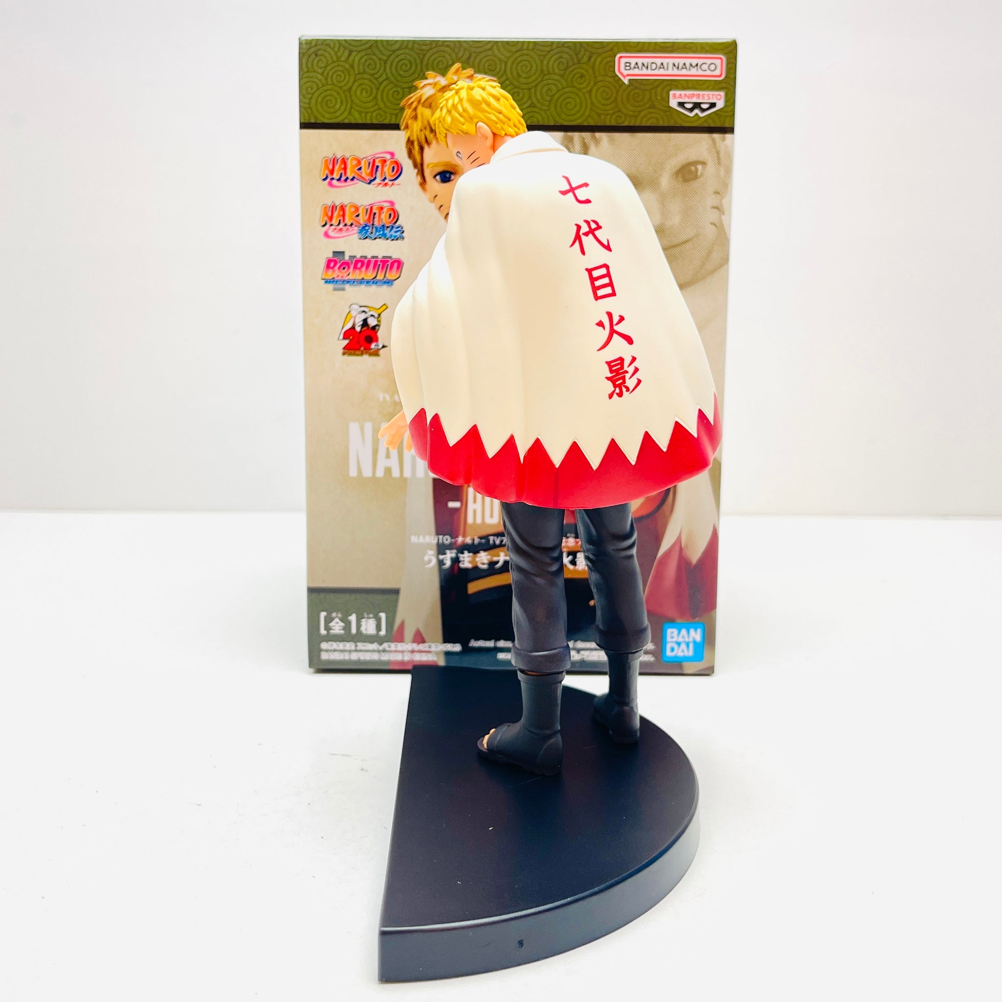 Banpresto Naruto 20th Anniversary Hokage Uzumaki Naruto Figure