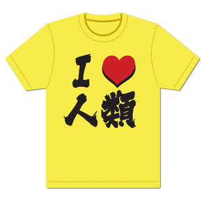 No Game No Life I Love Human Sora's T-Shirt