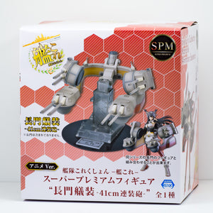 Sega Kantai Collection Kancolle Super Premium SPM Nagoto Figure Set